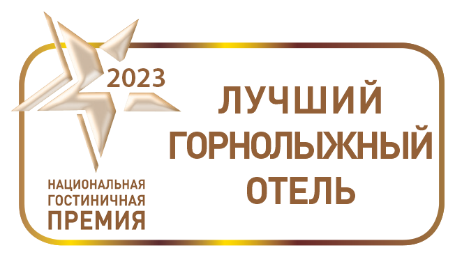 Поляна 1389 Отель и Спа - «Лучший spa-отель»