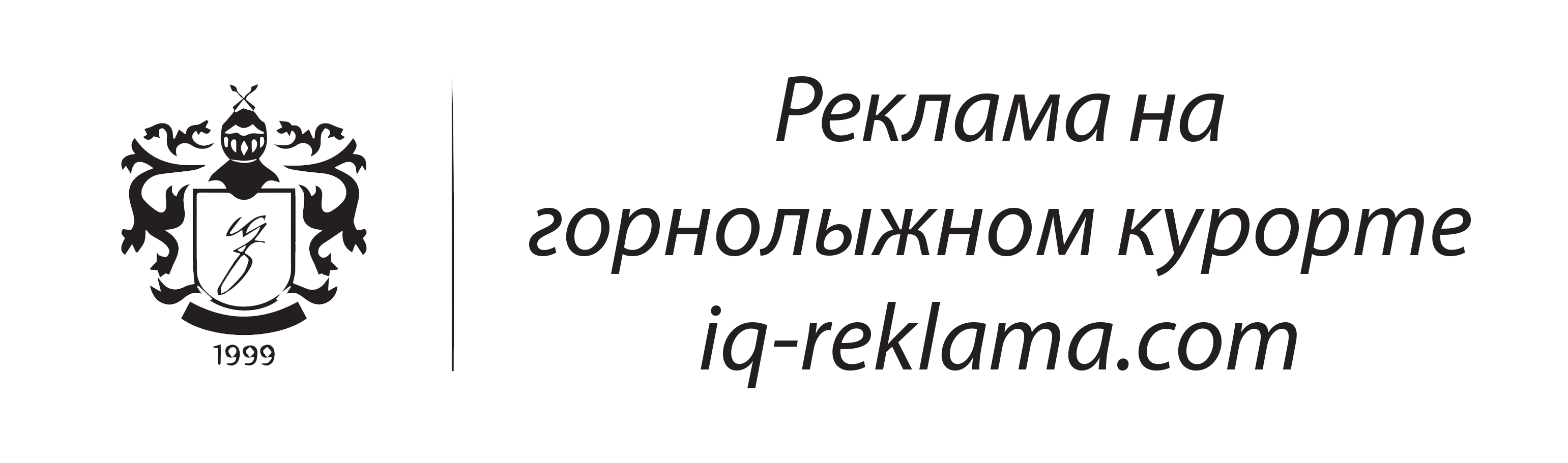 Логотип IQ Реклама