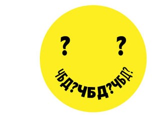 Интерактивная игра Что Было Дальше в ГК "Гранд Отель Поляна"