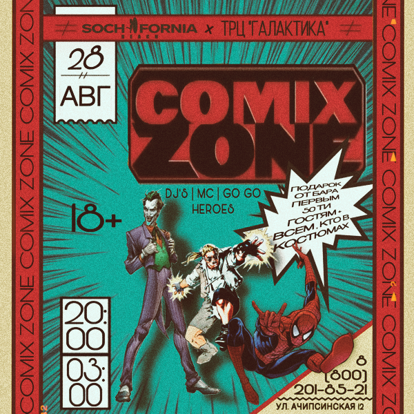 COMIX ZONE