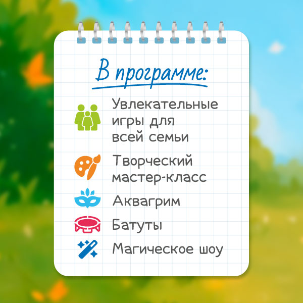 День флага Российской Федерации на курорте «Газпром Поляна»