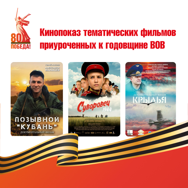 9 МАЯ - ПРАЗДНУЕМ ВМЕСТЕ!