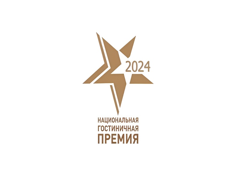 Национальная гостиничная премия 2024
