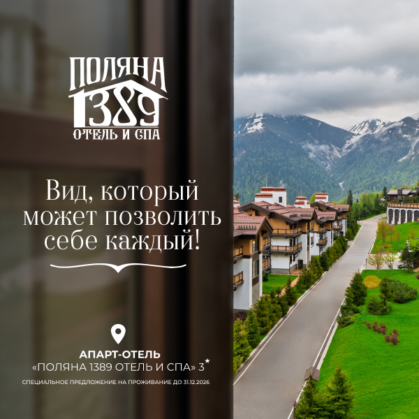 Апартаменты «Комфорт» 3*