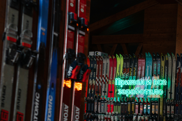 SNOW BASE — высокие технологии среди вершин