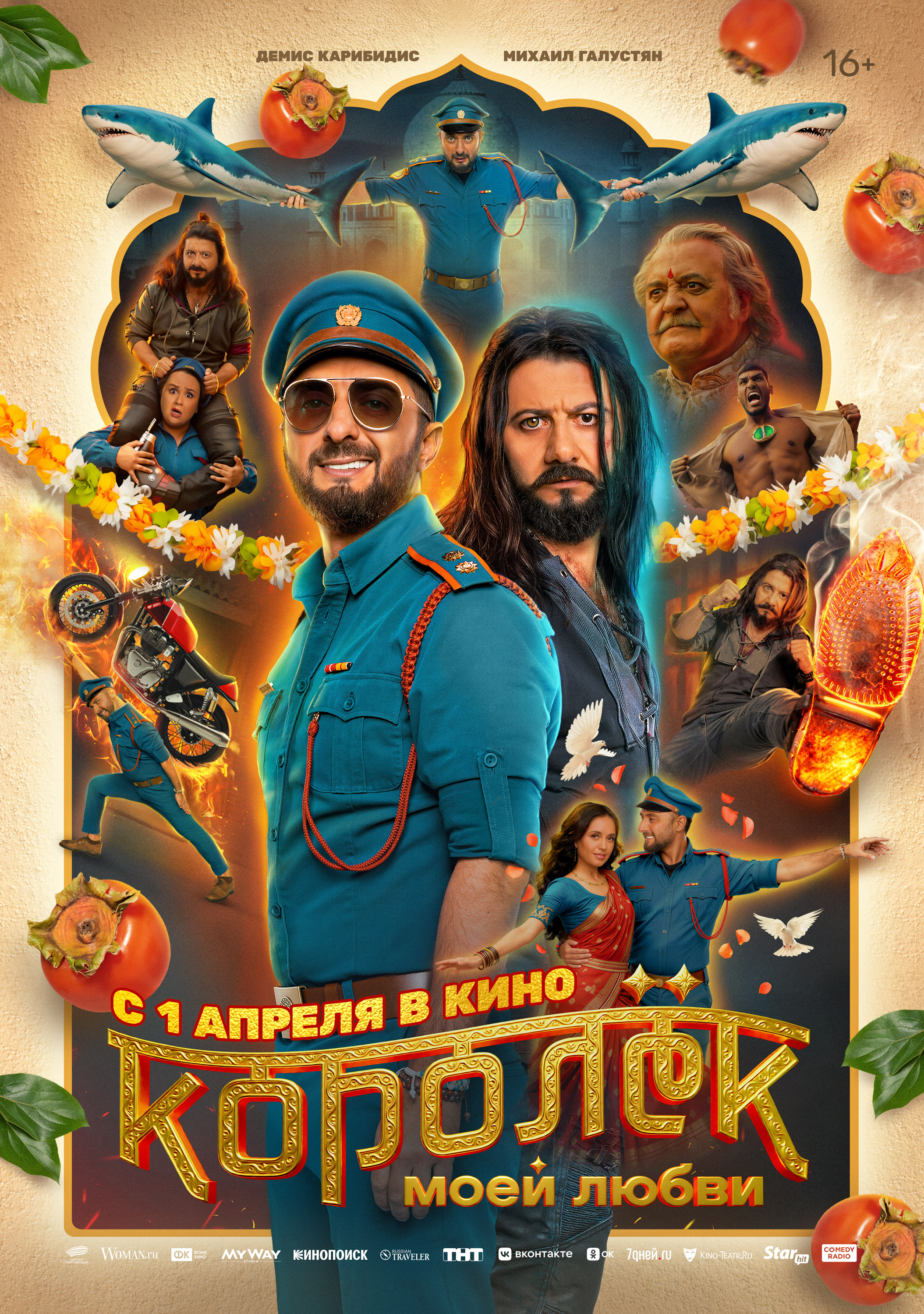 Королёк моей любви  