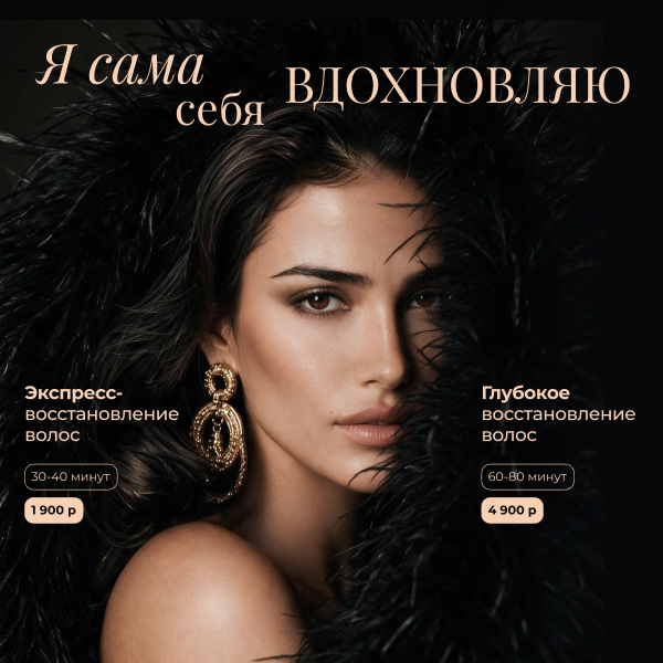  Cалон красоты