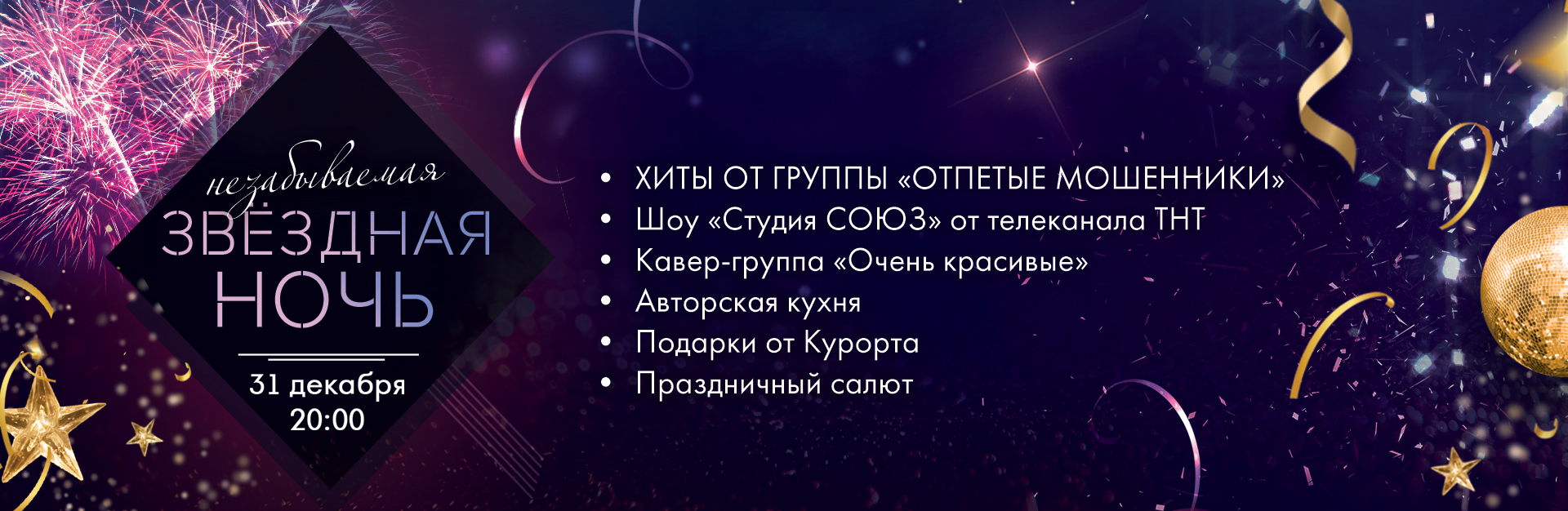 Тнт Новый Год 2022 Бесплатно Тнт Новый Год 2022 Бесплатно