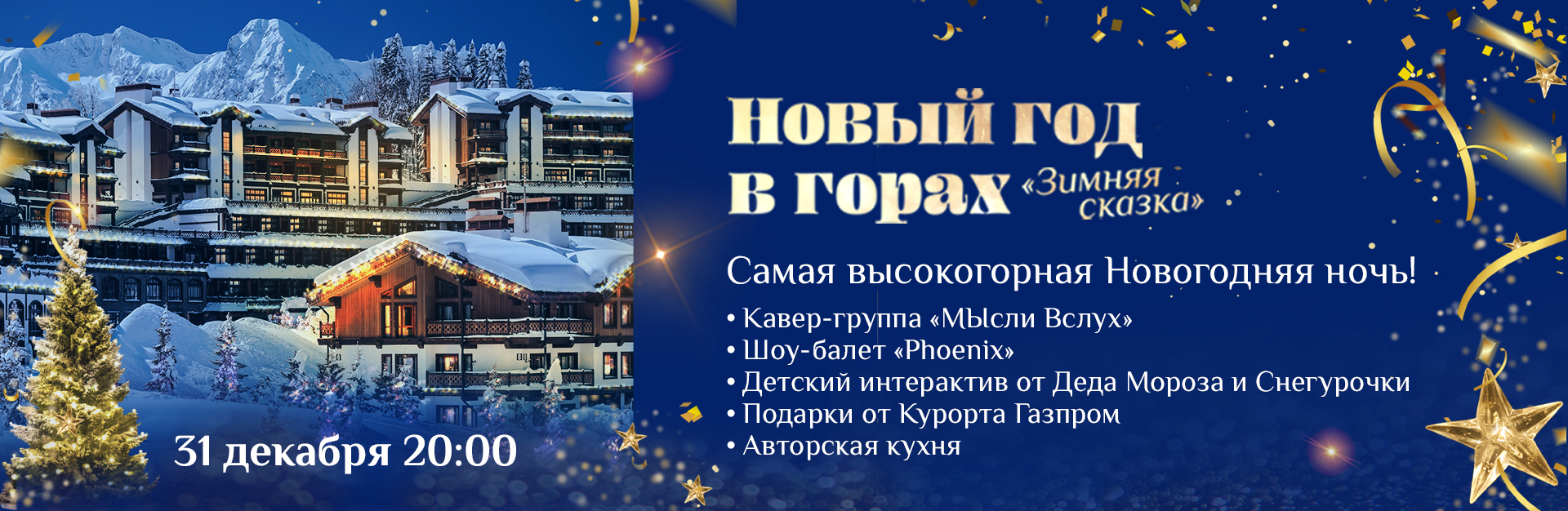 Организация Нового Года 2022 Организация Нового Года 2022