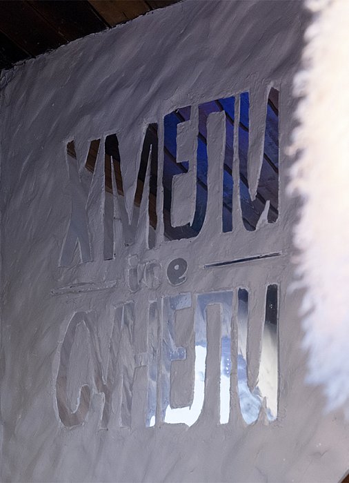 Интерьеры Хмели Сунели